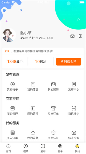 江夏生活網(wǎng)app v3.2.0 安卓版 0