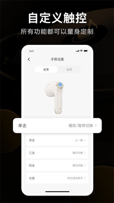 ikf耳機(jī) v1.1.3 安卓版 1