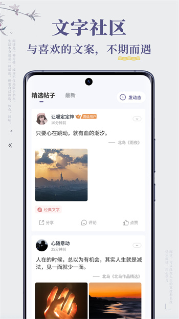 最新句子迷手機(jī)版 v2.3.7 安卓官方版 1