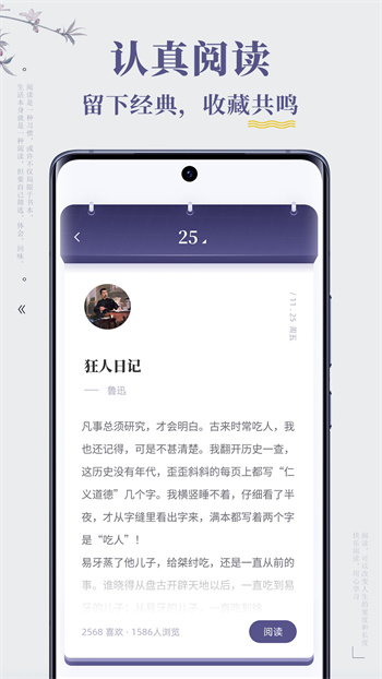 最新句子迷手機(jī)版 v2.3.7 安卓官方版 3