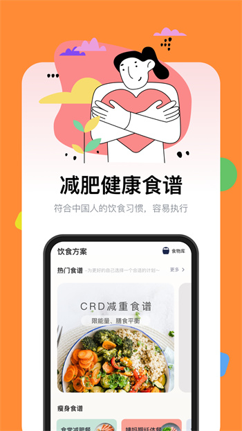 西柚輕斷食 v3.0.7 安卓版 0
