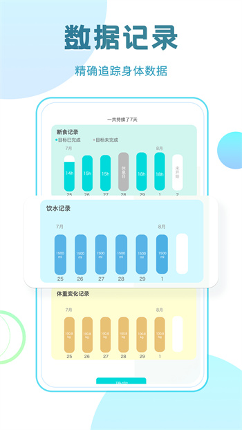 一瓜輕斷食 v1.1.1 安卓版 0