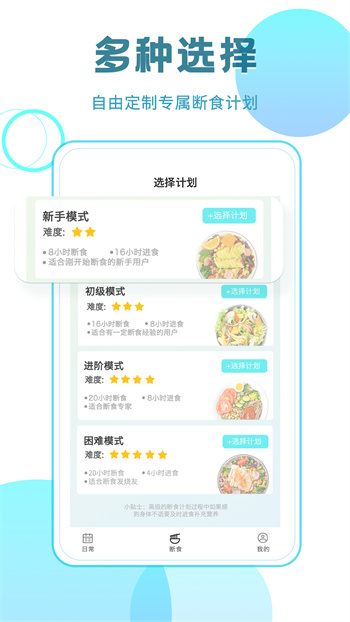 一瓜輕斷食 v1.1.1 安卓版 2