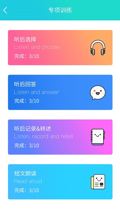 慧聽說 v2.0.3 安卓版 2