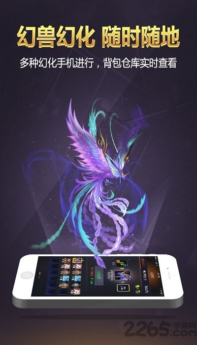 掌上魔域最新版本 v1.0.51 手機版 0