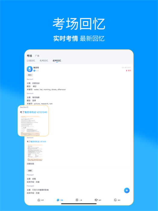 雅思哥ipad版 v12.19.1 蘋(píng)果ios版 2