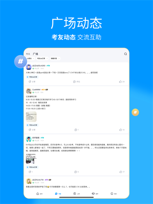 雅思哥ipad版 v12.19.1 蘋(píng)果ios版 4