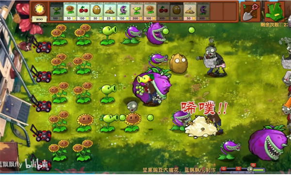 pvz融合版手機(jī)版 v2.1.4 安卓版 2