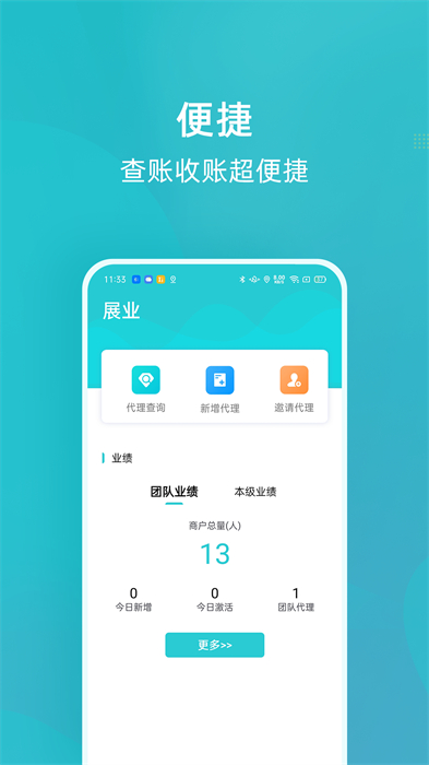 樂epay手機版 v1.3.5 安卓版 1