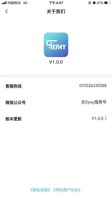 樂epay手機版 v1.3.5 安卓版 2