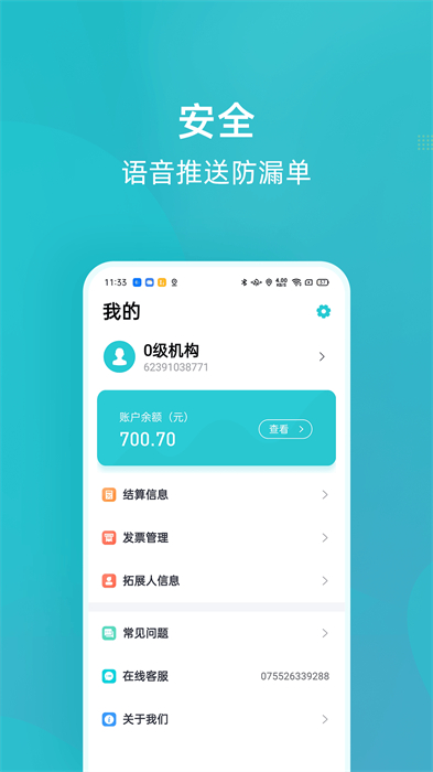樂epay手機版 v1.3.5 安卓版 3