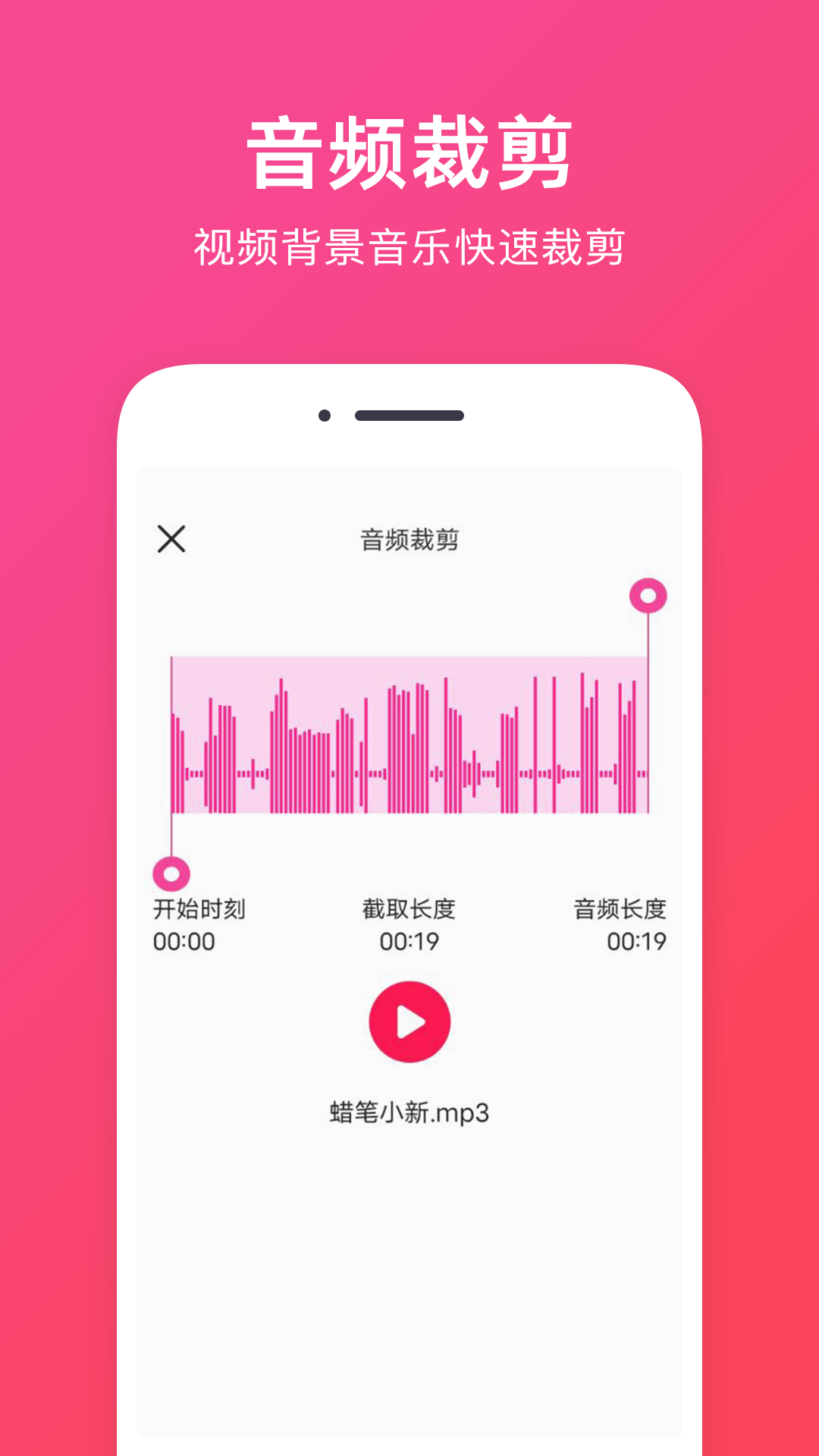 音頻提取助手 v1.2.1 安卓版 2