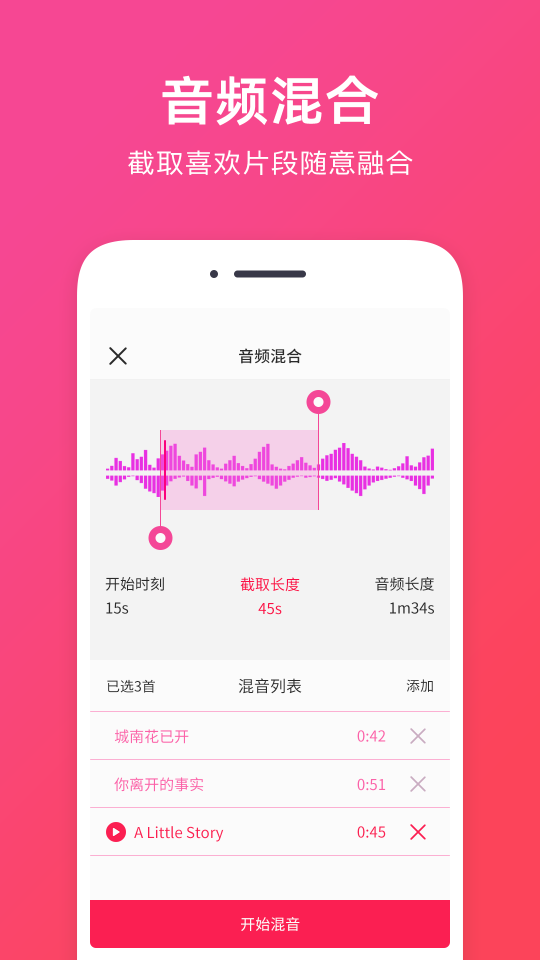 音頻提取助手 v1.2.1 安卓版 1