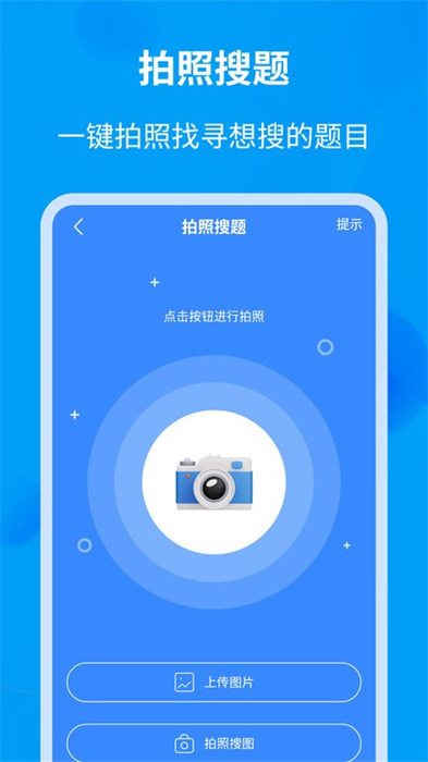 學(xué)法減分全能王 v1.6.4 安卓版 0