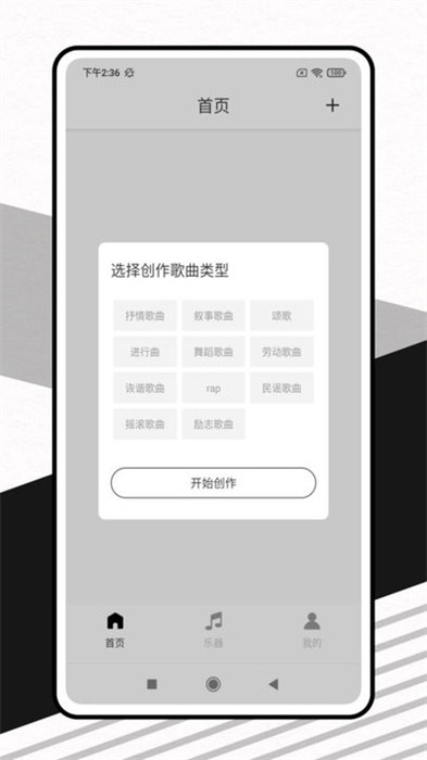靈動(dòng)歌詞 v1.0.1 手機(jī)版 0