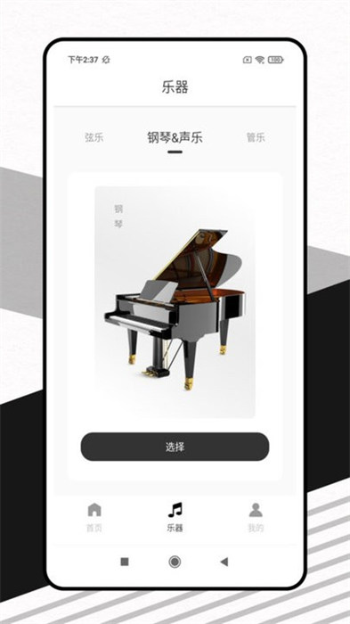 靈動(dòng)歌詞 v1.0.1 手機(jī)版 1