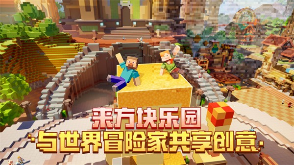 我的世界iphone版 v2.12.30 蘋果版 4