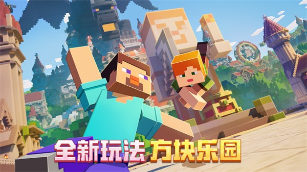 我的世界iphone版 v2.12.30 蘋果版 3