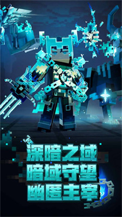 2025我的世界九游版最新版 v3.1.5.260925 安卓版 2