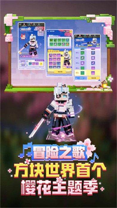 2025我的世界九游版最新版 v3.1.5.260925 安卓版 3