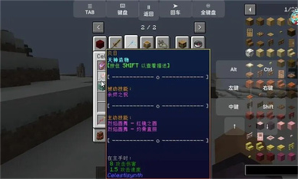 我的世界冰火傳說(shuō) v0.5 安卓版 2