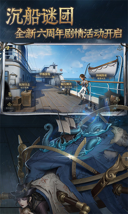 第五人格扣扣登錄版本 v1.5.103 安卓版 3
