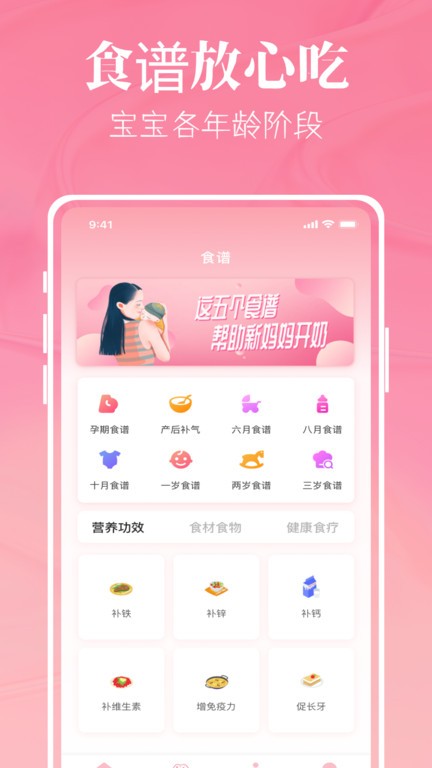 孕媽媽樹 v1.0.1 安卓版 3