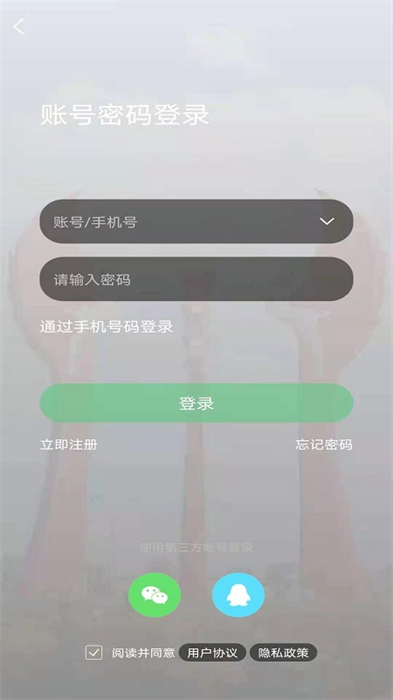 微靖江論壇 v5.2.45 最新版 0