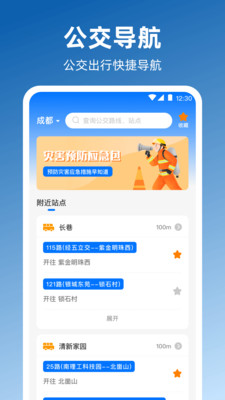 奧維GPS全景地圖 v2.0.1 安卓版 1