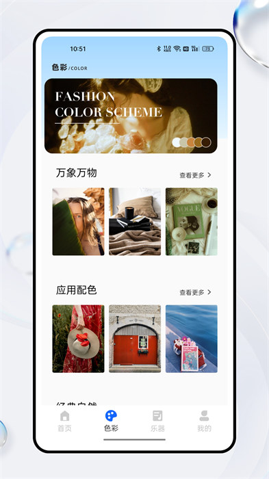 藝術志愿填報 v1.0.1 手機版 0