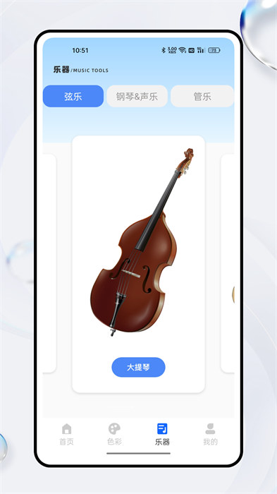 藝術志愿填報 v1.0.1 手機版 1