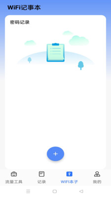 追器手機(jī)助手 v1.2.4 安卓版 1
