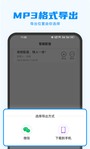指尖配音 v3.1.1 安卓版 1