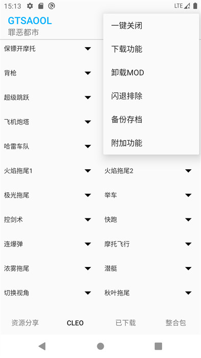 gtsaool最新版安卓 v10.02 安卓版 3