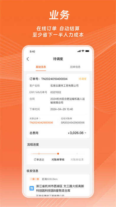 運脈云app v8.34.1105 安卓版 2