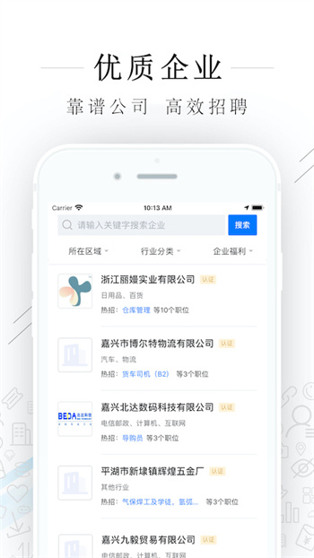 平湖人才網(wǎng)最新招聘信息網(wǎng) v2.6.6 安卓版 2