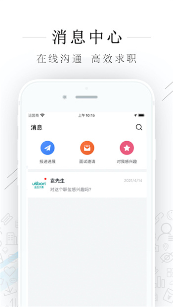 平湖人才網(wǎng)最新招聘信息網(wǎng) v2.6.6 安卓版 1