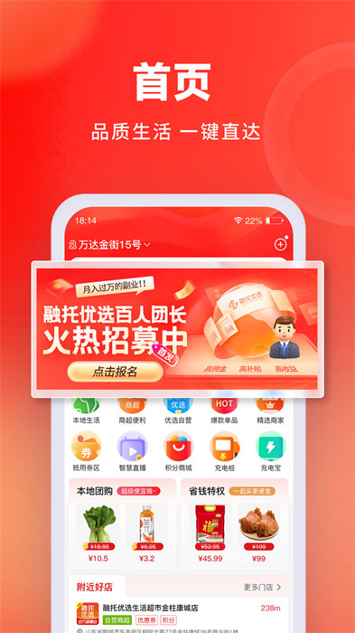 融托優(yōu)選最新版 v6.35.2 安卓版 2
