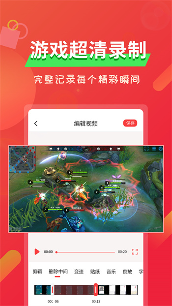 屏幕錄像軟件 v2.2.4 安卓版 0