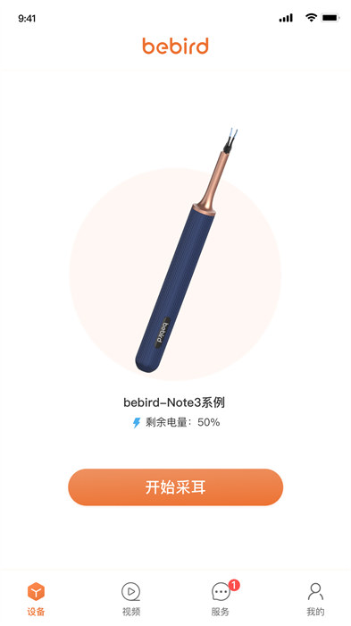 bebird智能可視采耳app v6.2.27 安卓版 0