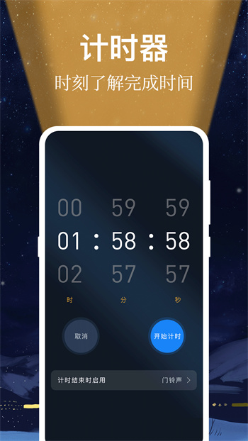 手電筒light v3.9.1 安卓版 2