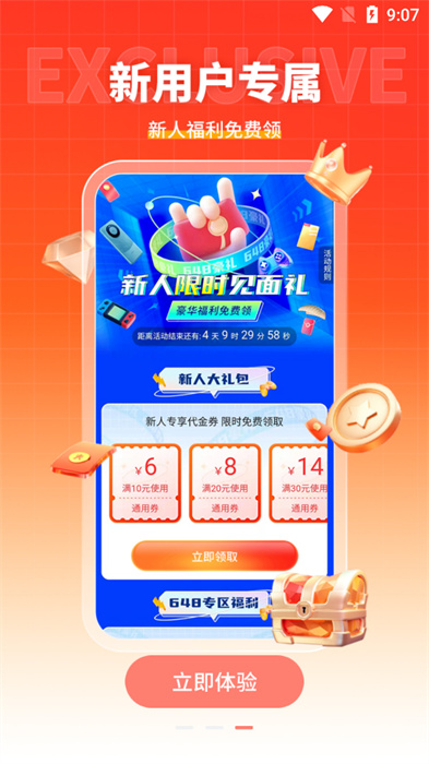 趣多游戲盒子最新版 v3.7.22 中文版 2