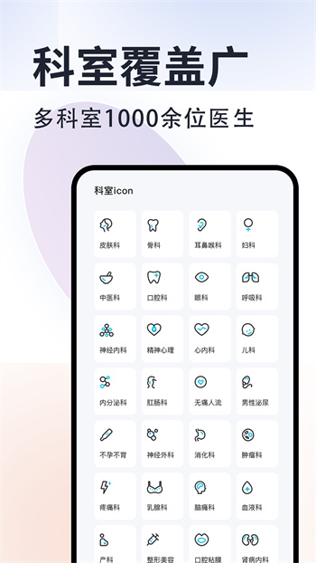 京號通 v1.3.8 安卓版 2