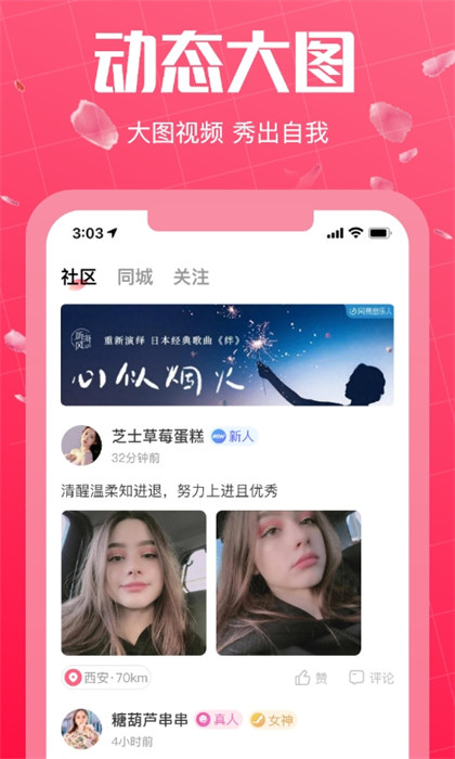 初見桃花最新版 v2.6.8 安卓版 2