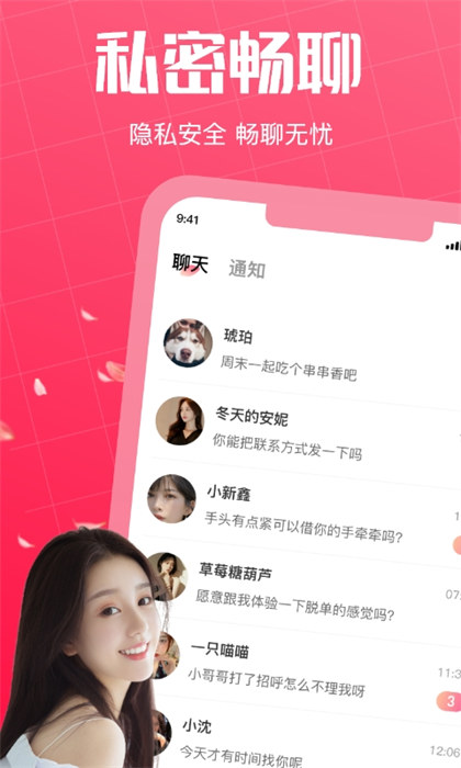 初見桃花最新版 v2.6.8 安卓版 1