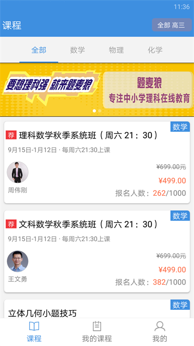 勇哥數(shù)學(xué) v2.9.8 安卓版 2