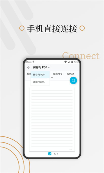 好多紙軟件 v1.3.5 安卓版 0