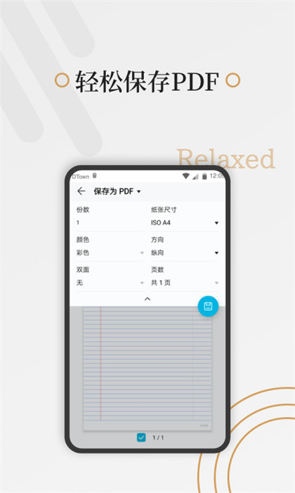 好多紙軟件 v1.3.5 安卓版 1