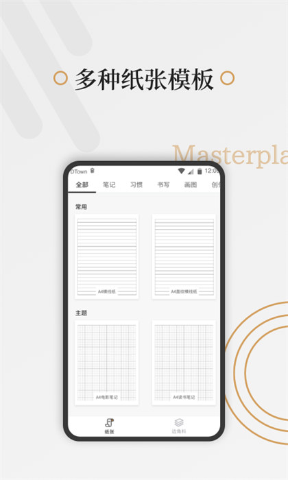 好多紙軟件 v1.3.5 安卓版 3