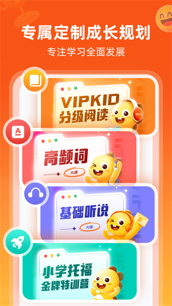 vipkid學生端手機版 v4.11.15 官方安卓版 0